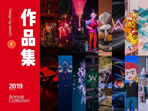 小智-2019年C4D作品合集
