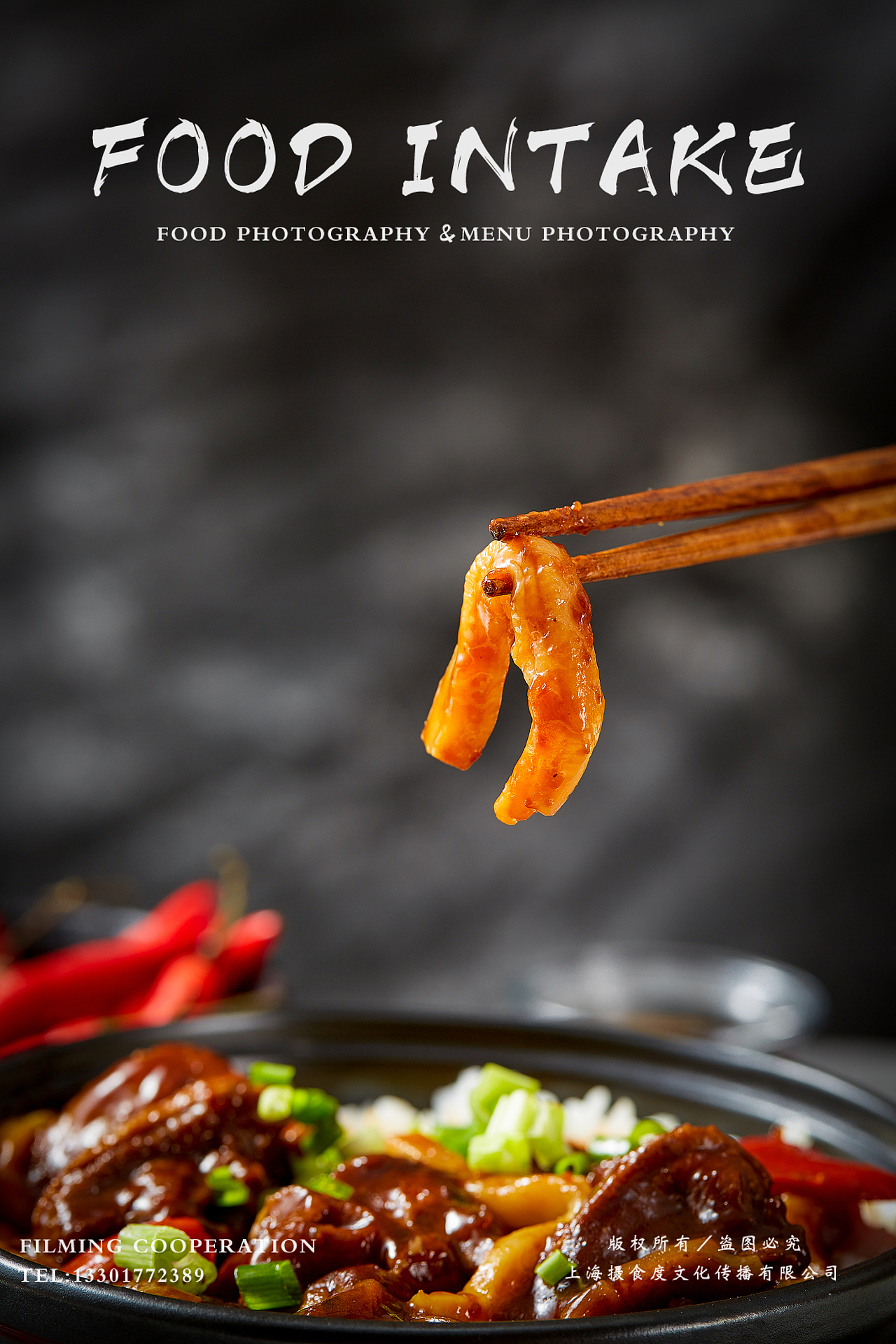 上海摄食度&魔芋鸭饭（图ZMTk5NjY4NzI0） - 产品摄影 - 站酷设计师上海摄食度美食原创素材 - 站酷ZCOOL
