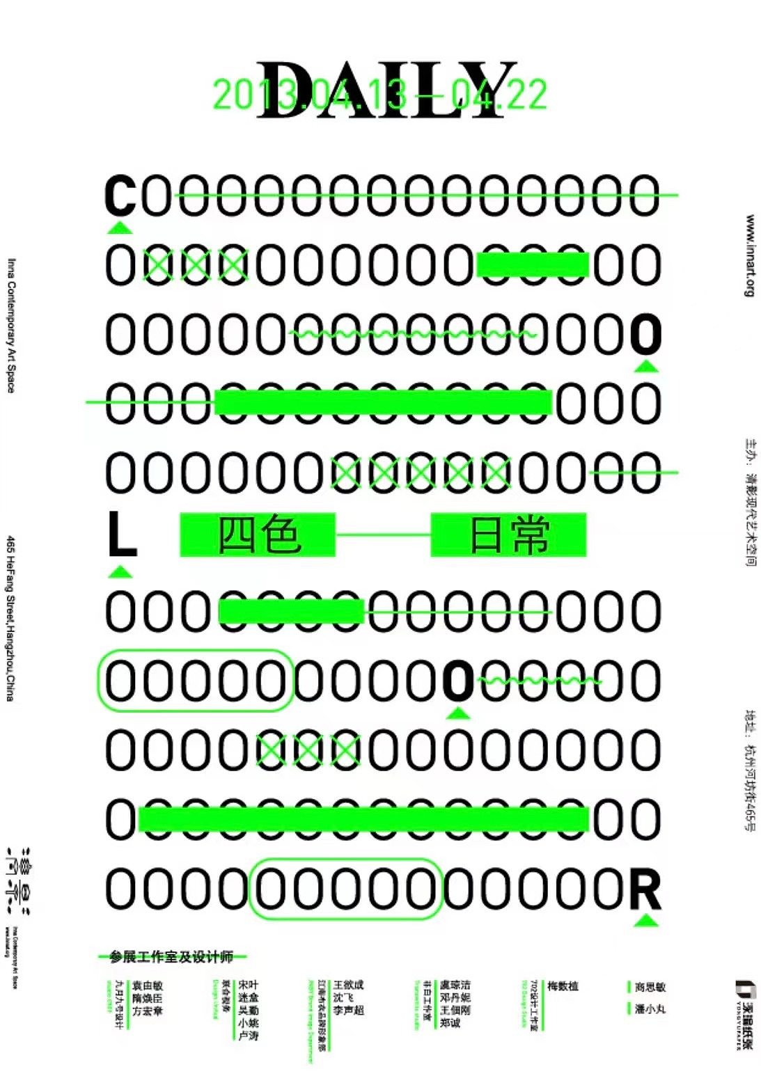 《四色——日常》平面设计展览（图ZMjk0NTQ5NzU2） - 信息图表 - 站酷设计师虫二8791原创素材 - 站酷ZCOOL