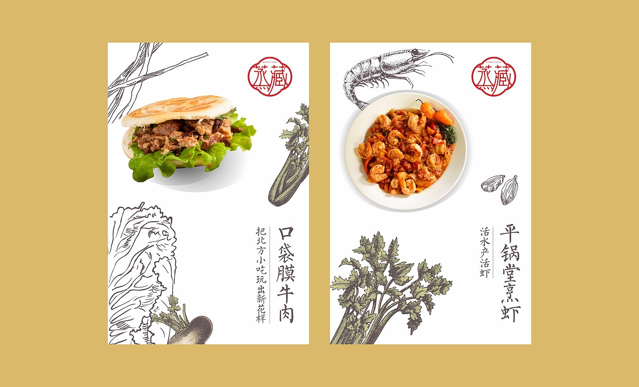 ZHENG CANG Restaurant（图ZNjU5NTA3NjA=） - 其他平面 - 站酷设计师女壮士做设计原创素材 - 站酷ZCOOL