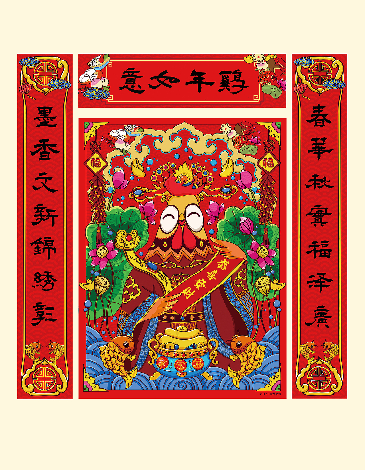 鸡年年画《炒鸡棒》（图ZNjg0MzkzMjA=） - 商业插画 - 站酷设计师我是李同学原创素材 - 站酷ZCOOL