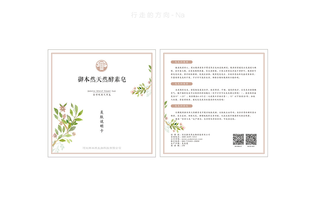 手工皂香皂包装盒 抽拉盒（图ZNzkxNTM1NjA=） - 包装 - 站酷设计师行走的方向Na原创素材 - 站酷ZCOOL