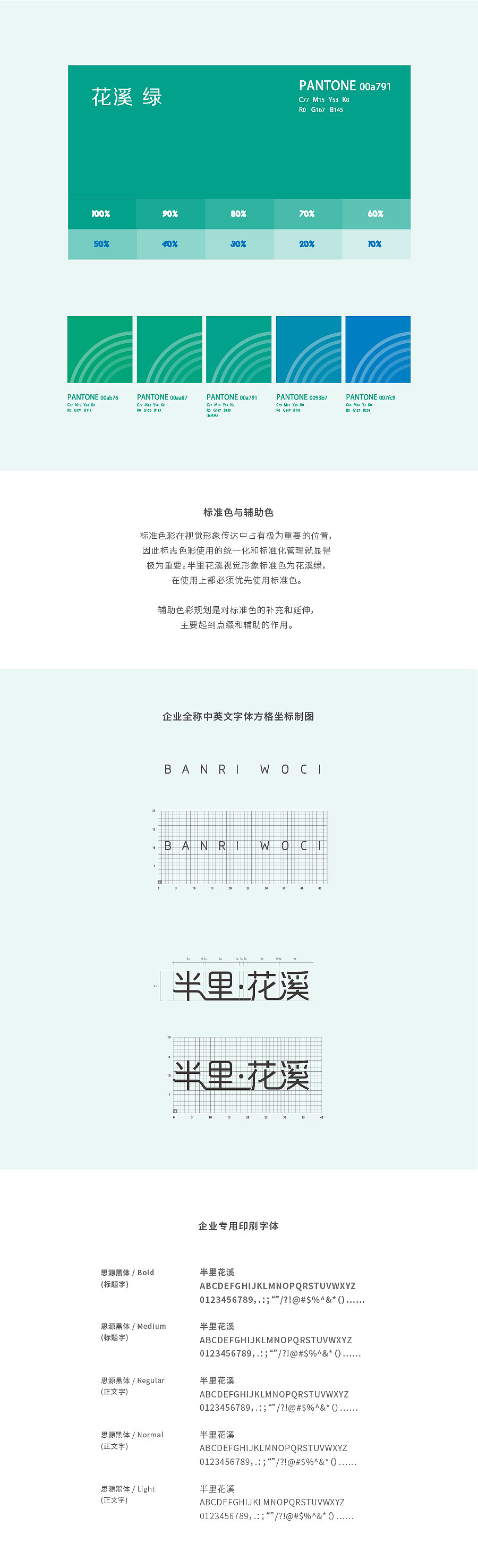 【转运猫原创】主题街区品牌视觉系统规划设计案例分享（图ZNzk3MzgyMDA=） - 品牌 - 站酷设计师转运猫品牌设计原创素材 - 站酷ZCOOL