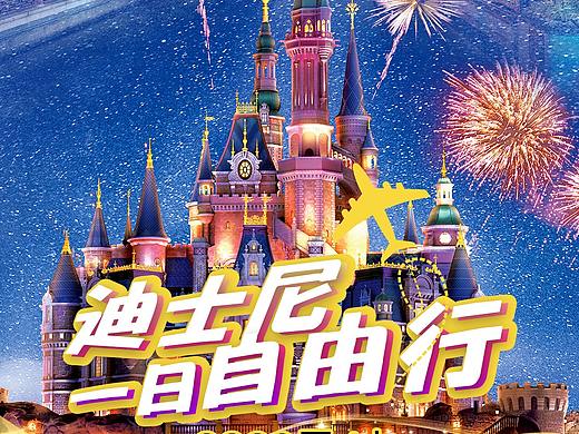 旅游