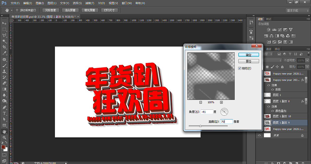 字体设计_PS-立体年货趴狂欢周（图ZMTY5NjkxMjAw） - 字体/字形 - 站酷设计师追光者light原创素材 - 站酷ZCOOL