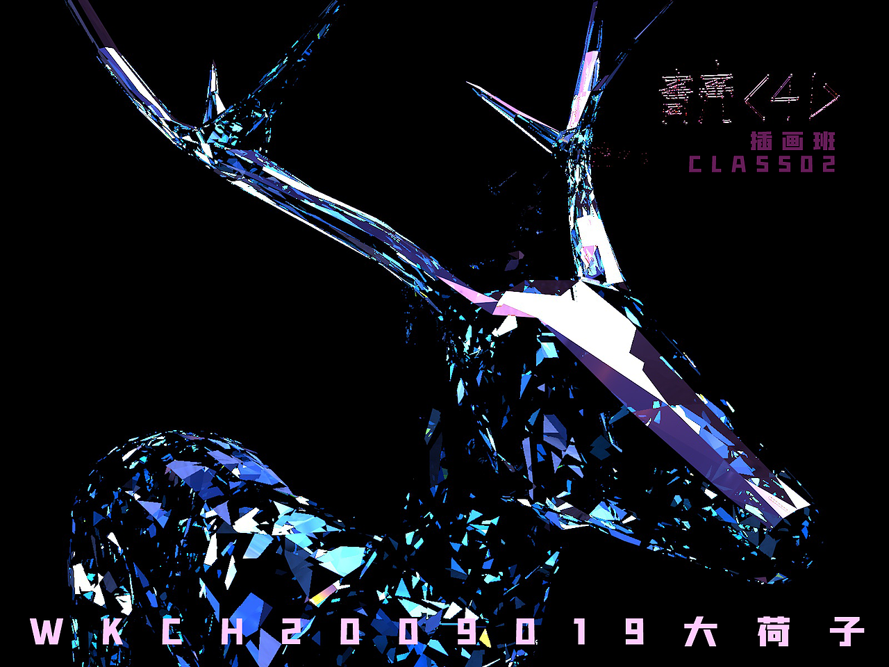 低多边形&矛盾空间