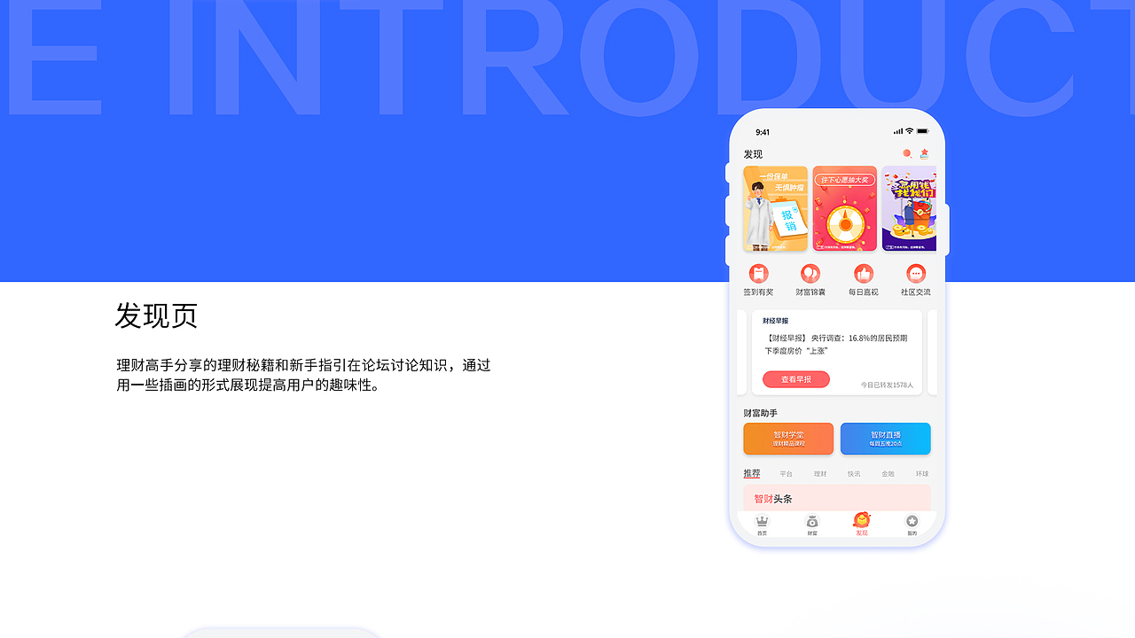 作品整理(APP项目)