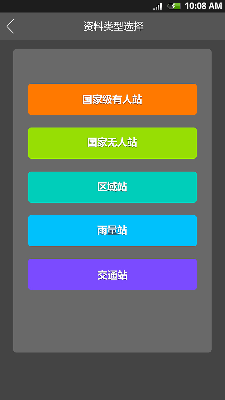 气象（图ZNDY4NDA3ODg=） - APP界面 - 站酷设计师莫素麟原创素材 - 站酷ZCOOL