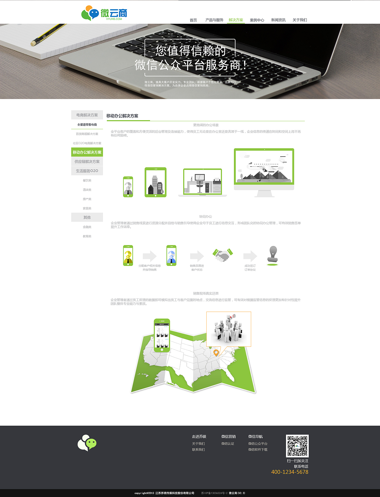 微云商官网（图ZNTYwNTIwMjA=） - 企业官网 - 站酷设计师懒散姑娘原创素材 - 站酷ZCOOL