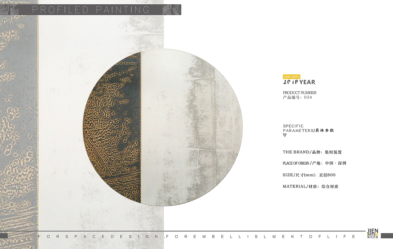 【JIEN ARTS 集恒装置 】为空间点缀,为生活设计,是艺术,亦是生活。