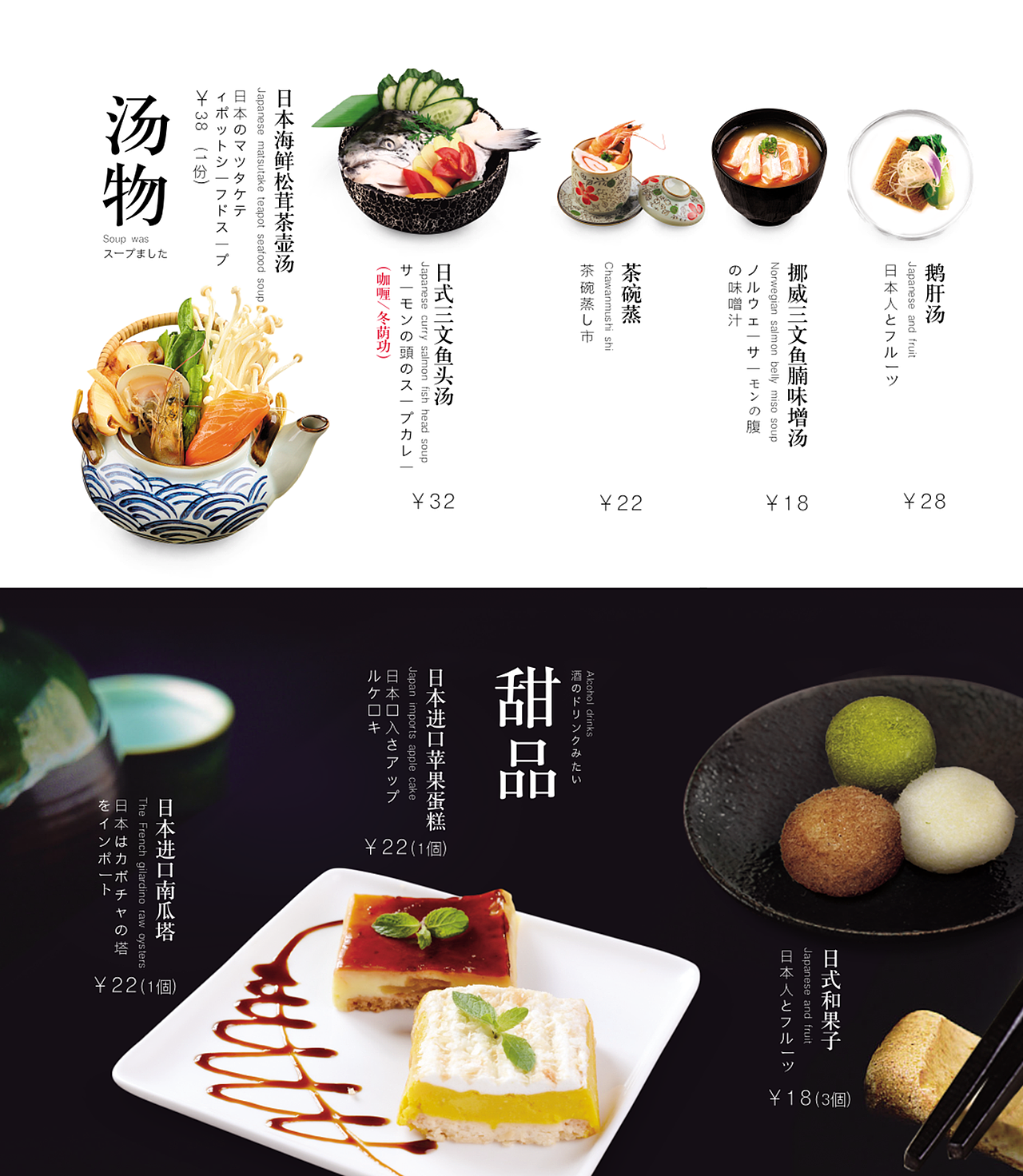 渔炙灜/日本料理