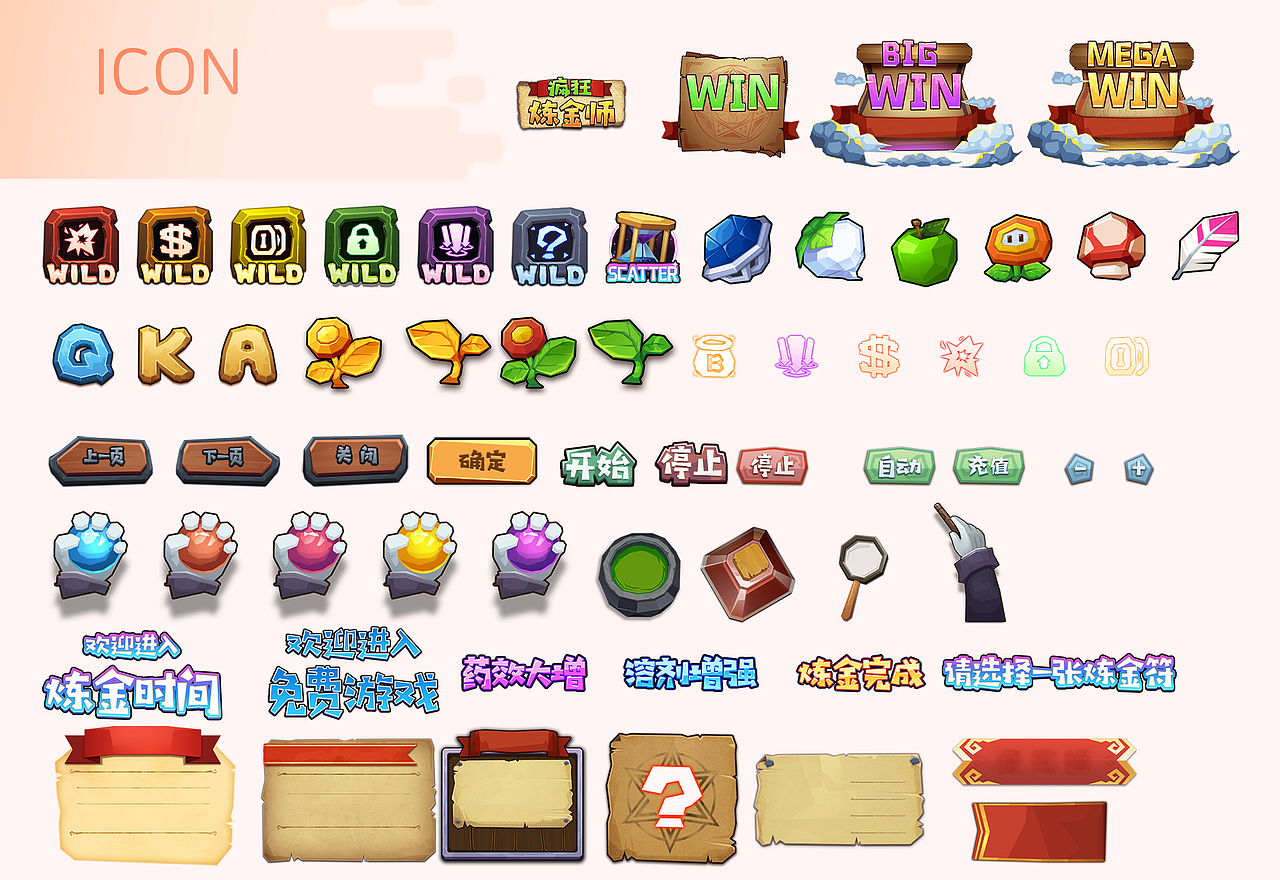 疯狂炼金师（图ZMTc2NDAxOTQ4） - 游戏UI - 站酷设计师Arui_1原创素材 - 站酷ZCOOL
