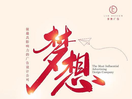 品牌设计-为品牌梦想而设计