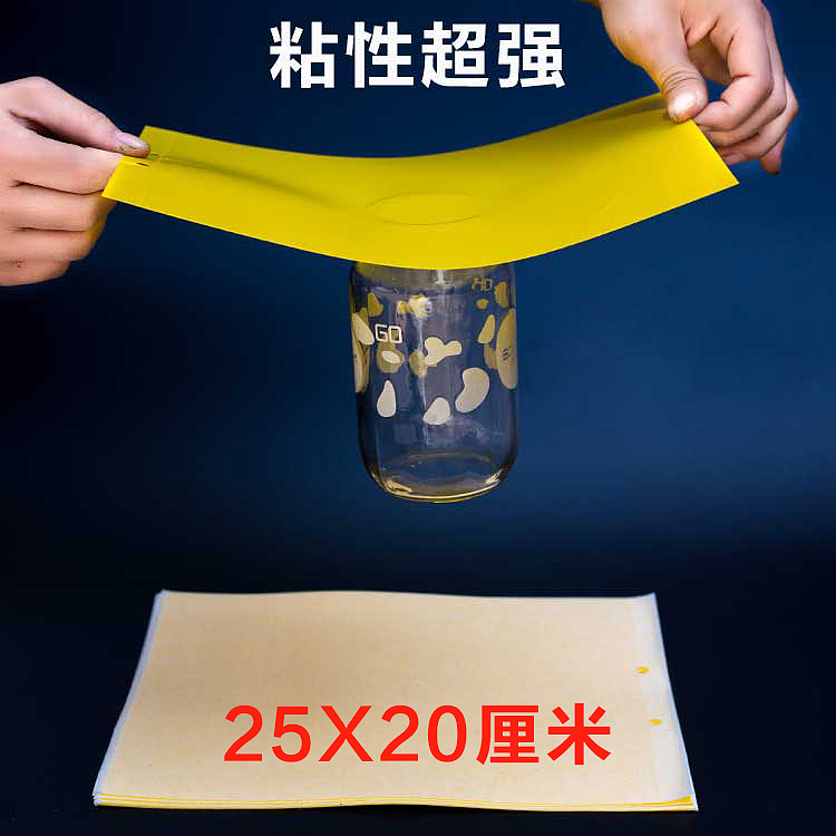 诱虫板_黄板蓝板粘虫板_全降解粘虫板_可降解粘虫板