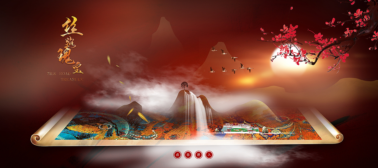 絲綢之路之絲路瑰寶（圖ZMjUwNjM2NTcy） - 其他平面 - 站酷設計師Arena99原創(chuàng)素材 - 站酷ZCOOL
