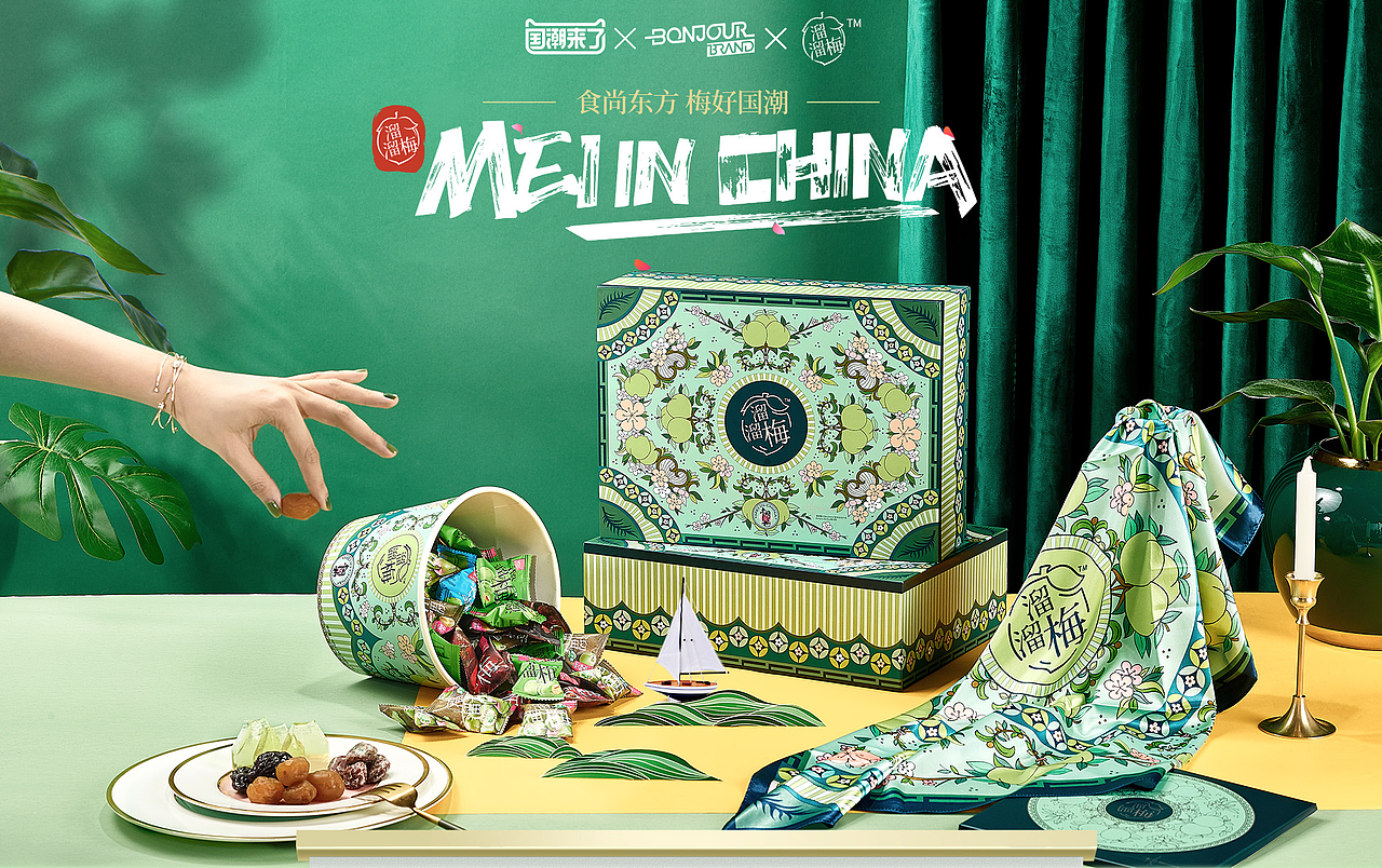 溜溜梅 x 设计师Margux Durieux（图ZMjg4MTM2NTA4） - 包装 - 站酷设计师中法品牌美学中心原创素材 - 站酷ZCOOL