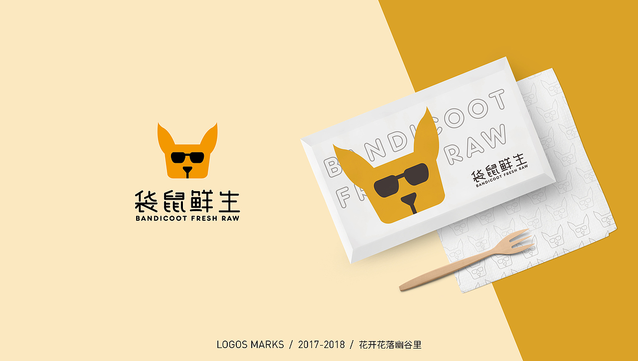 2018年终LOGO合集