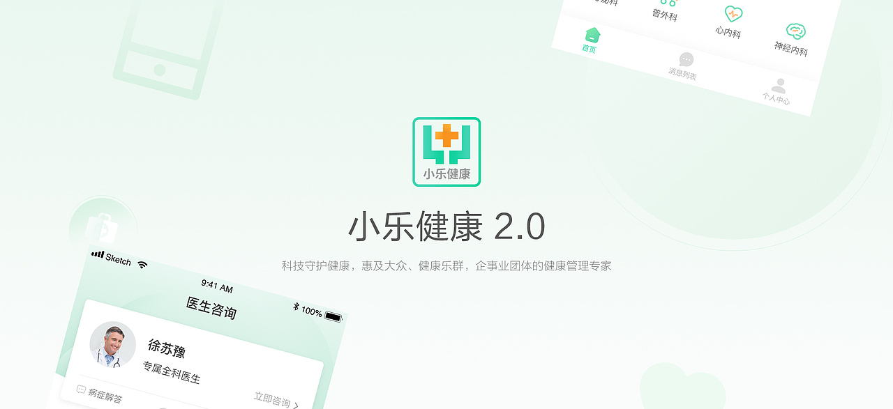 医疗健康小程序（图ZMTQxODczMDI0） - APP界面 - 站酷设计师星下优小原创素材 - 站酷ZCOOL