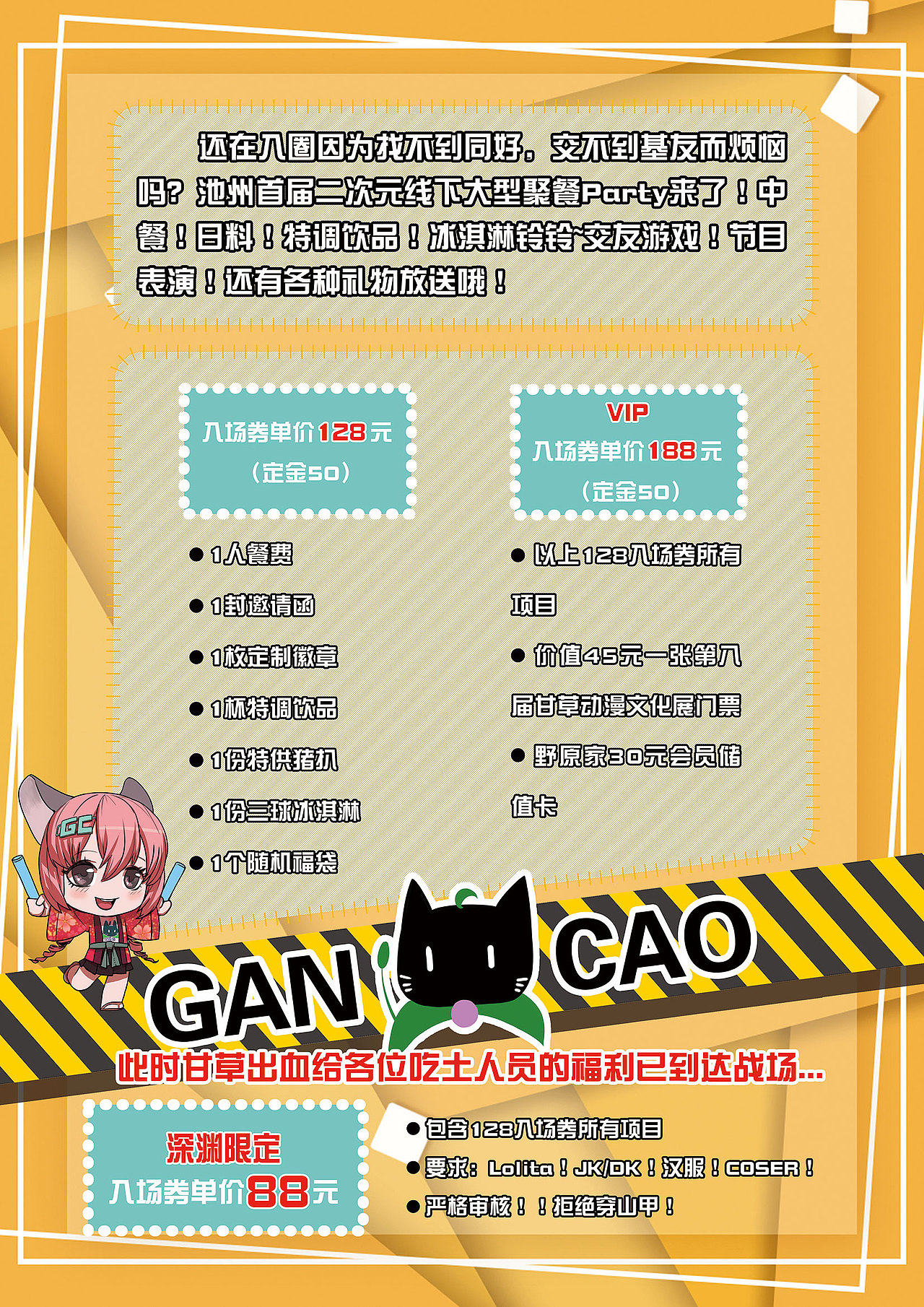 动漫海报（图ZMTU2NDQ5NTM2） - 海报 - 站酷设计师Snowly包子原创素材 - 站酷ZCOOL