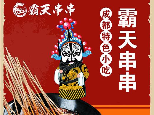 缽缽雞海報設(shè)計（個人主頁-ZNDQ4NDA4MjA=） - 海報 - 站酷設(shè)計師一點設(shè)計工作室原創(chuàng)素材 - 站酷ZCOOL