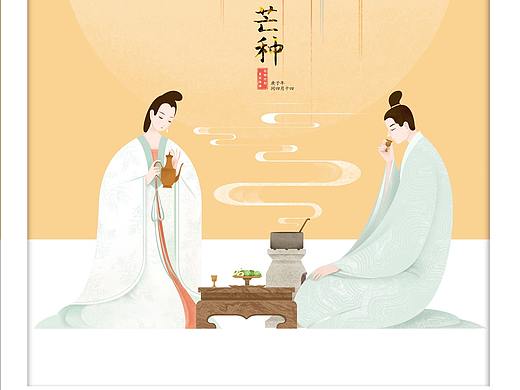 今日芒种