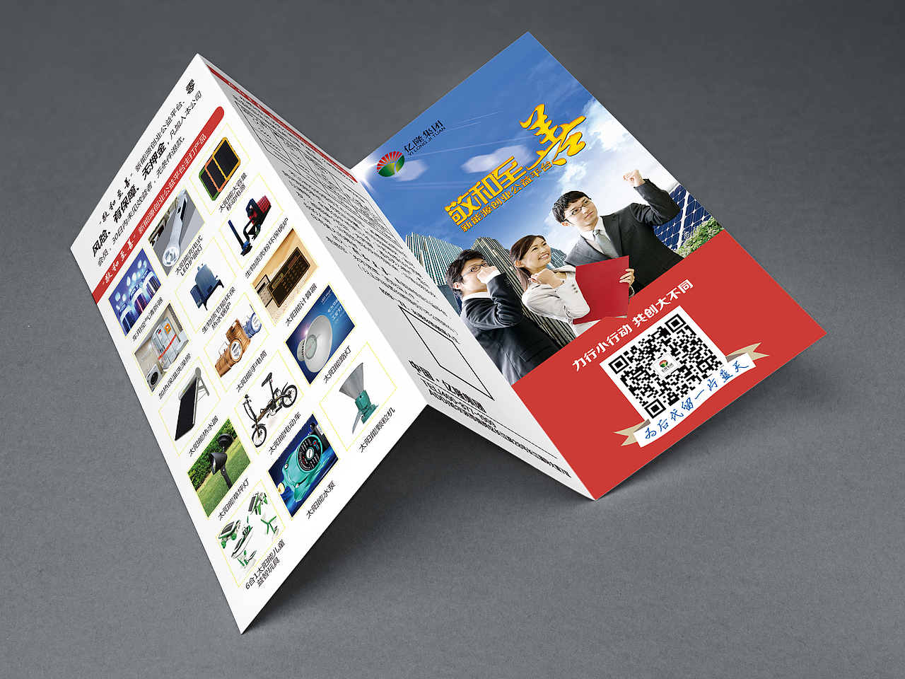 三折页（图ZNDY4ODEzODQ=） - 宣传物料 - 站酷设计师jiazhilong04原创素材 - 站酷ZCOOL