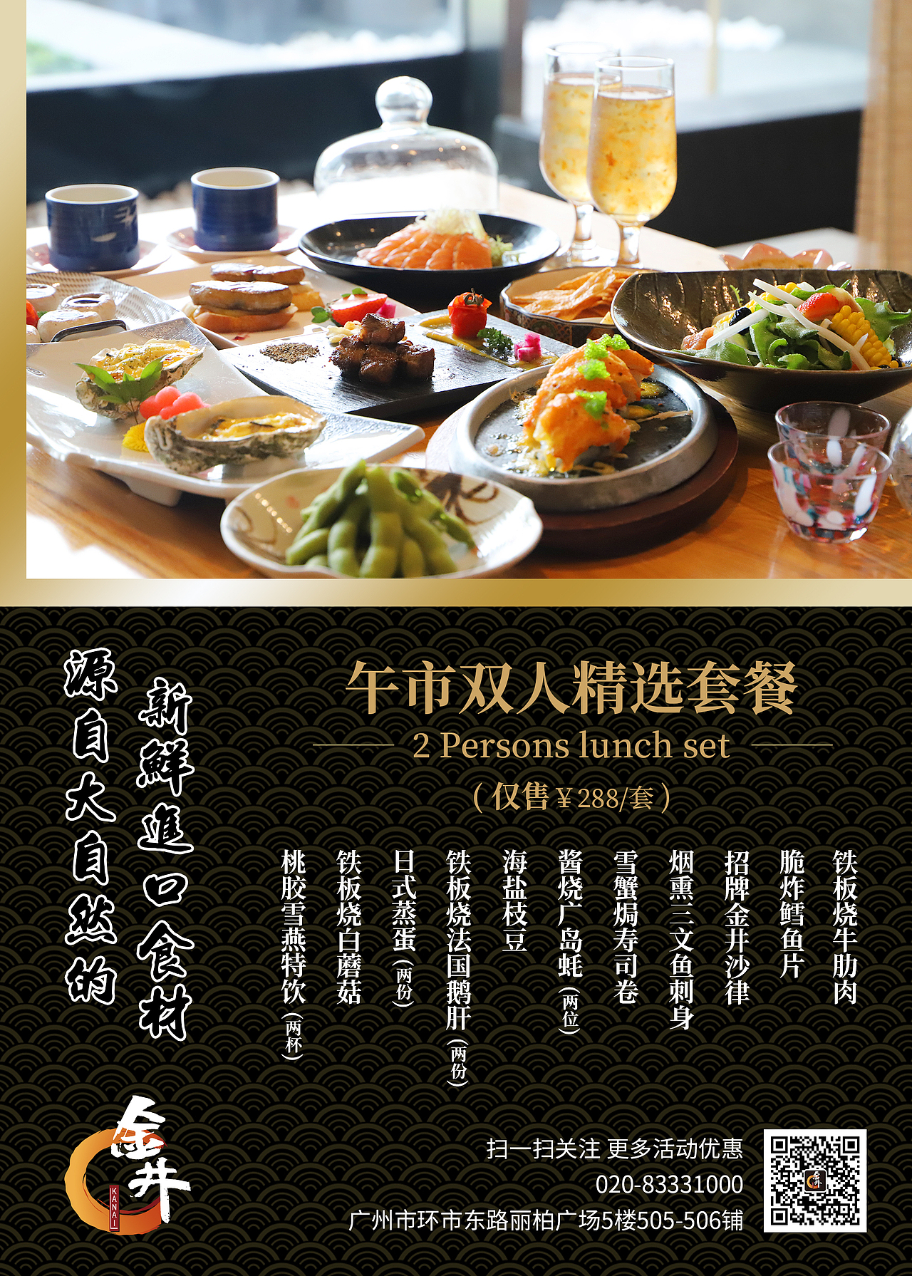 餐饮活动海报设计