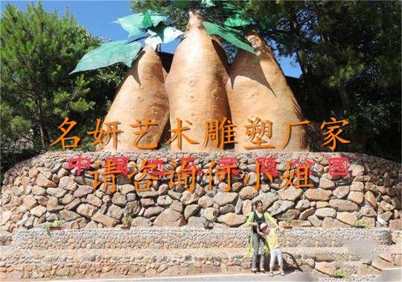 农产品出名的小镇玻璃钢红薯模型雕塑景观地瓜造型摆件（图ZMTgxMTkwOTQw） - 其他手工艺 - 站酷设计师美陈艺术雕塑原创素材 - 站酷ZCOOL