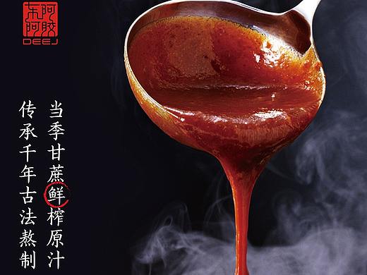 阿胶红糖详情 鱿鱼 海鲜详情  阳粟油栗仁 详情