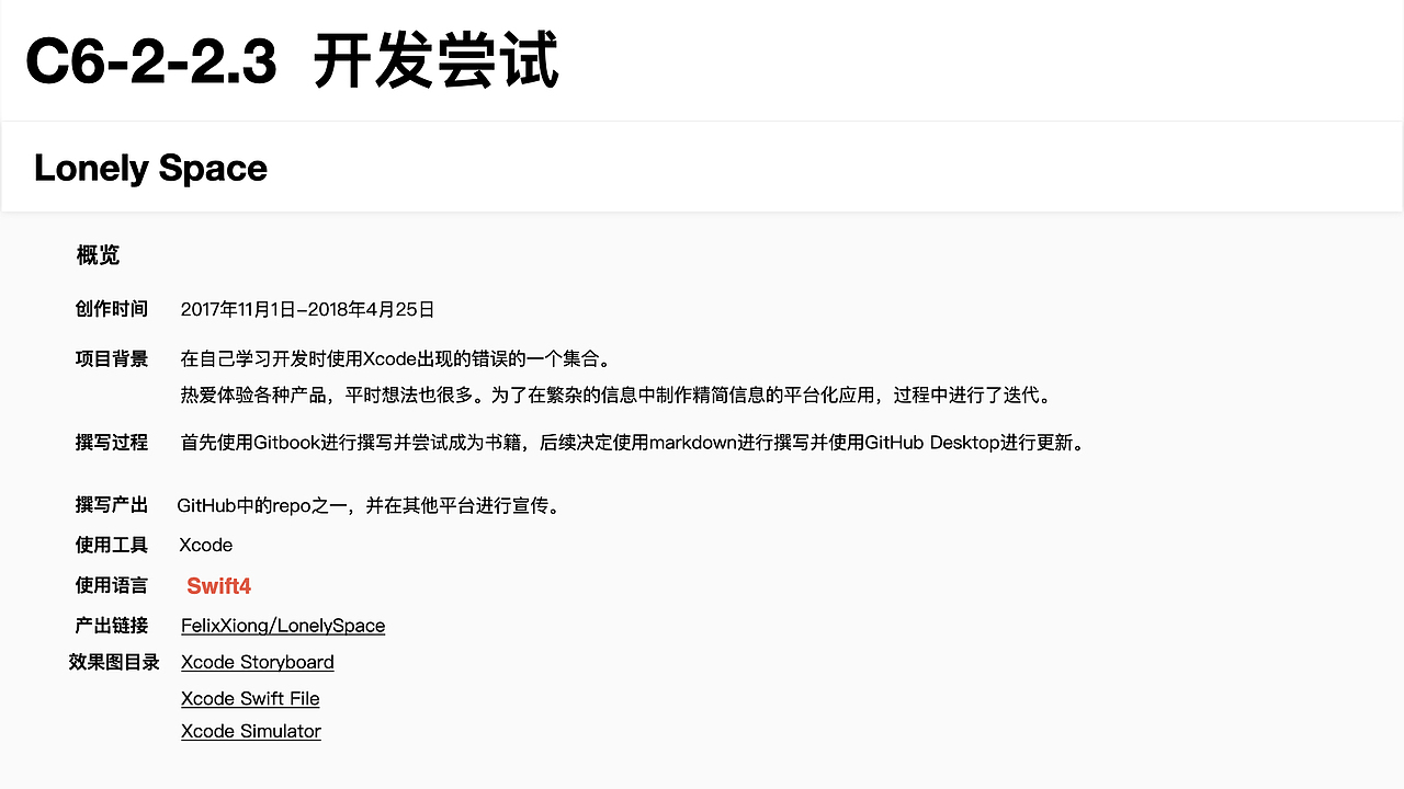 在校时期作品集 2017-2019（二）（图ZMjE0MTQ3NjUy） - 书籍/画册 - 站酷设计师故事熊原创素材 - 站酷ZCOOL