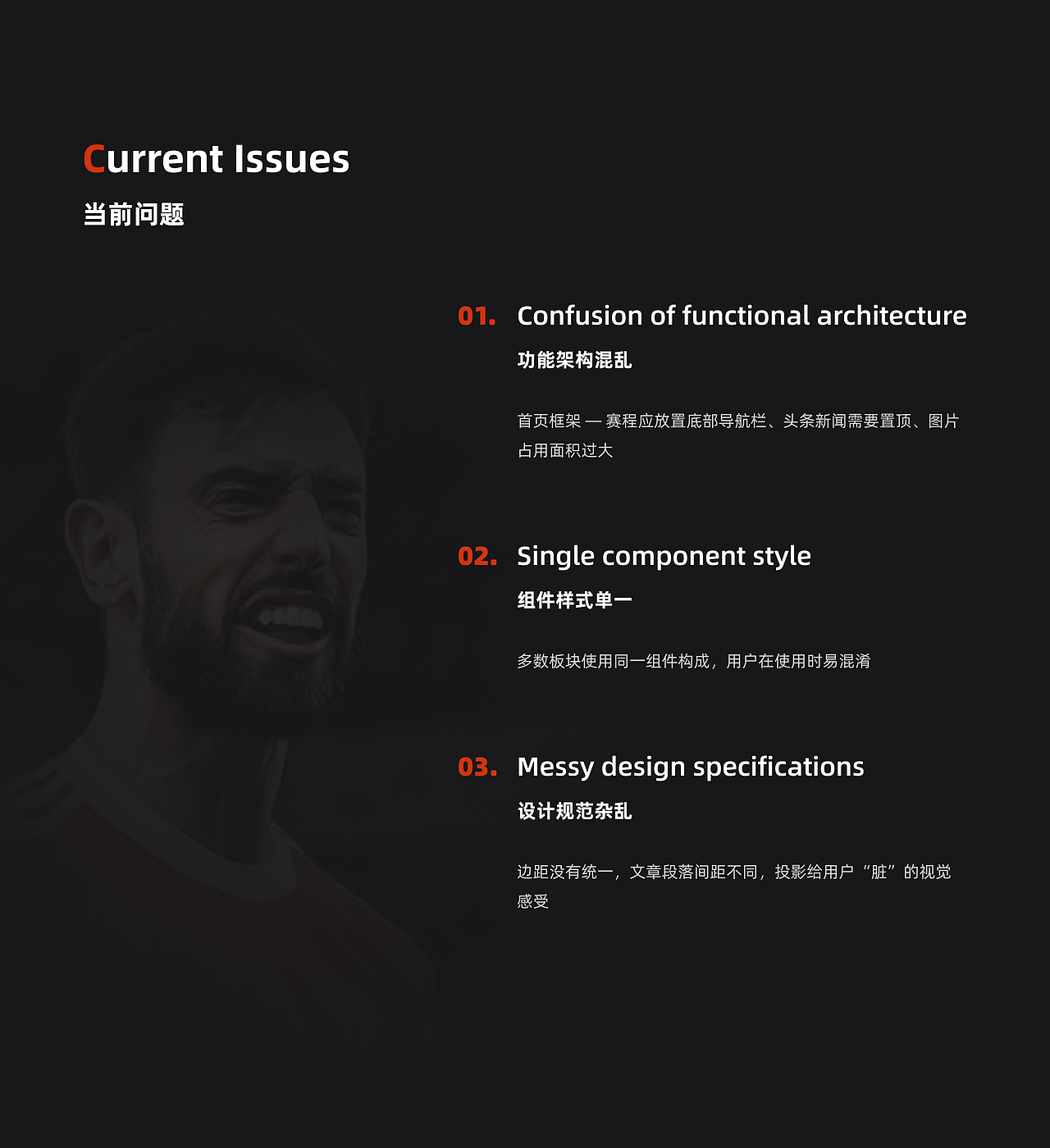 曼联APP / Redesign 2021 APP Manchester United FC