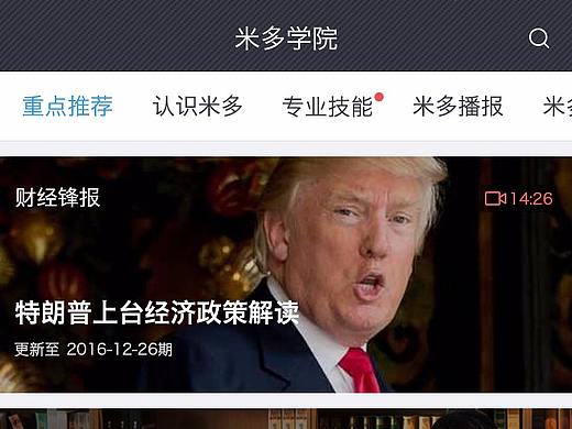 米多財(cái)富顧問(wèn)app（個(gè)人主頁(yè)-ZMjQyMjQxODA=） - APP界面 - 站酷設(shè)計(jì)師A濤濤原創(chuàng)素材 - 站酷ZCOOL