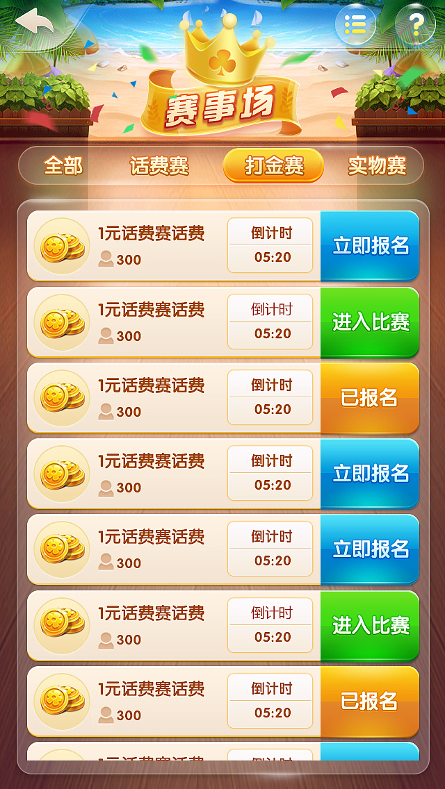 一花斗地主（图ZMTM2OTQ1NDky） - 游戏UI - 站酷设计师CY_RAINDROP原创素材 - 站酷ZCOOL