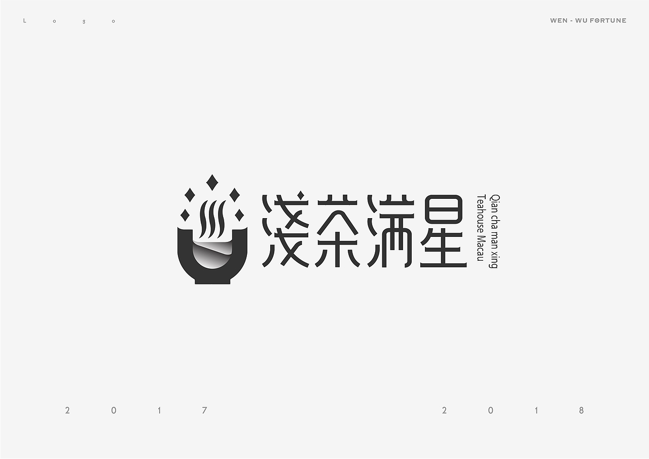 浅茶满星茶饮