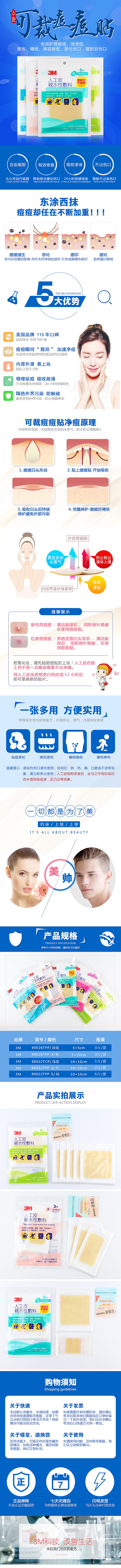 详情页（图ZMTgzMzk4NTA0） - 电商 - 站酷设计师力力爱花瓣原创素材 - 站酷ZCOOL