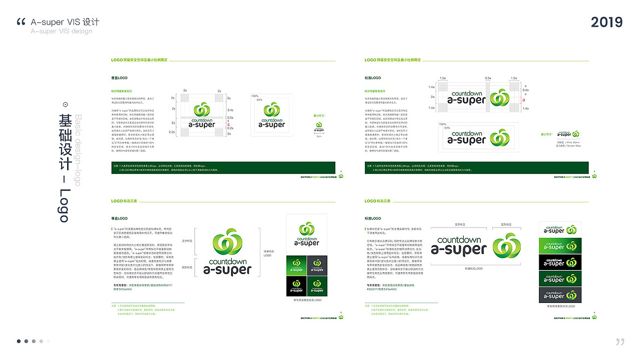AS品牌VI手册-中文版改（图ZMTk4NzYxNzM2） - 品牌 - 站酷设计师Melissayj原创素材 - 站酷ZCOOL