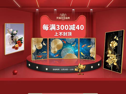 2020双十二首页