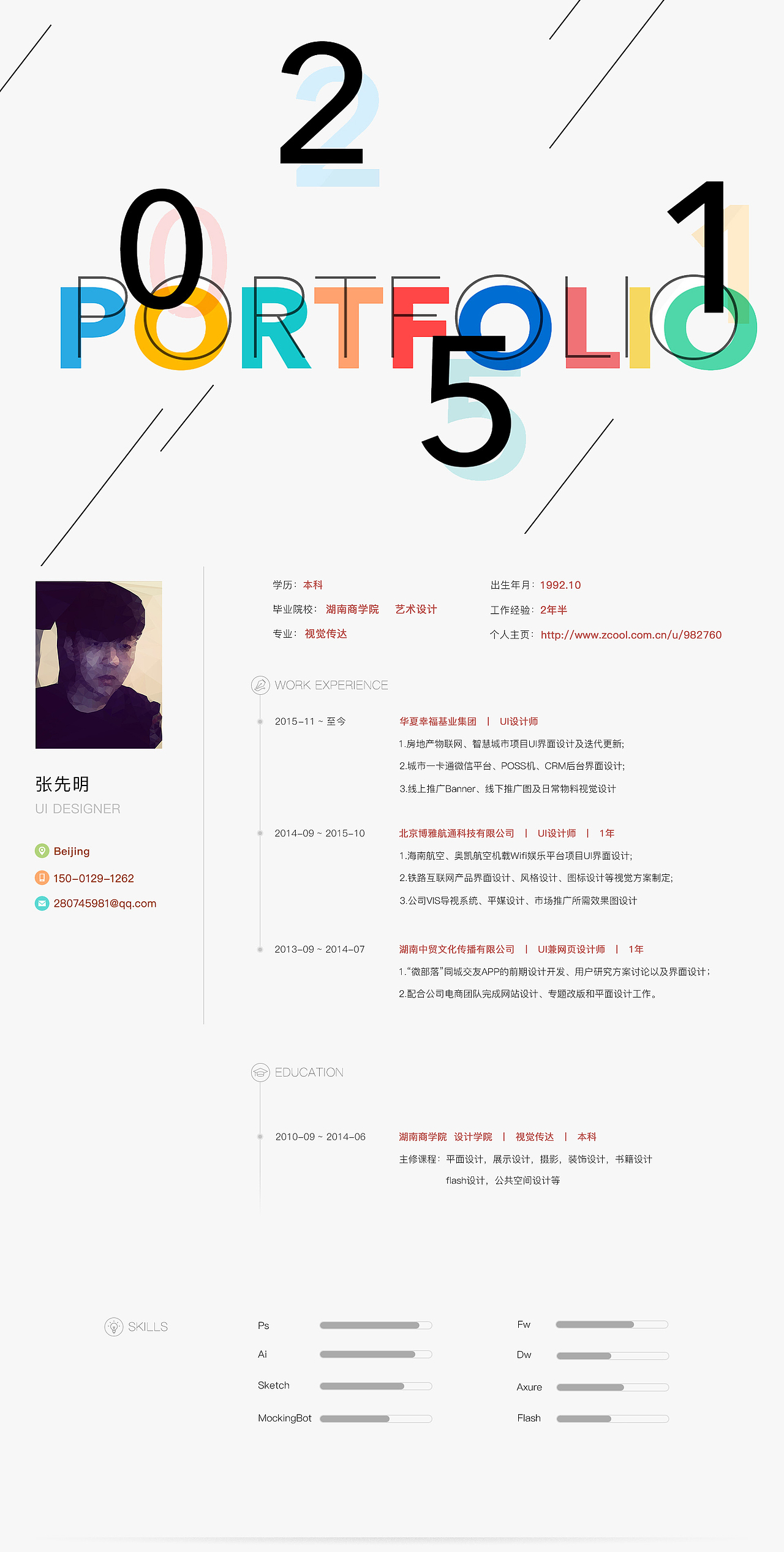 2015项目及作品整理（图ZNDcwNDk1NTI=） - APP界面 - 站酷设计师x4262637原创素材 - 站酷ZCOOL