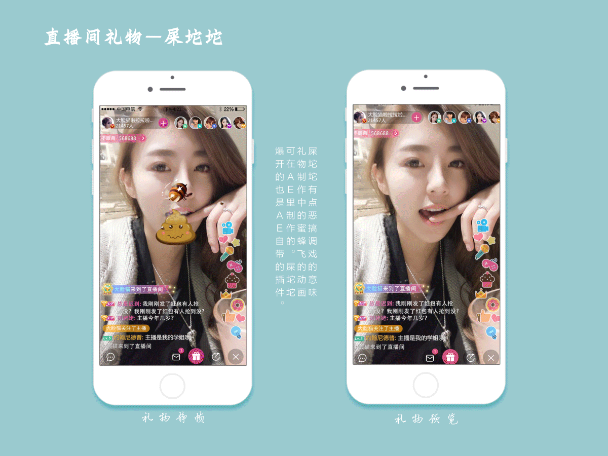 移动端直播间礼物动效展示（图ZODI3OTEwOTI=） - 动效设计 - 站酷设计师Witt_沐然兮原创素材 - 站酷ZCOOL