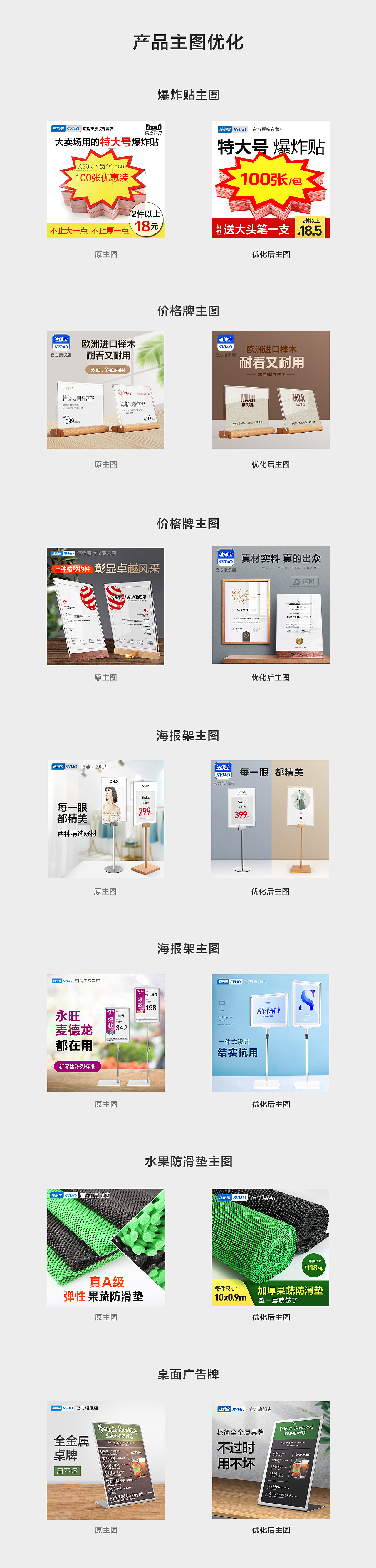 一些主图优化（图ZMjIyNDU0NzAw） - 电商 - 站酷设计师狂奔的蜗牛00原创素材 - 站酷ZCOOL