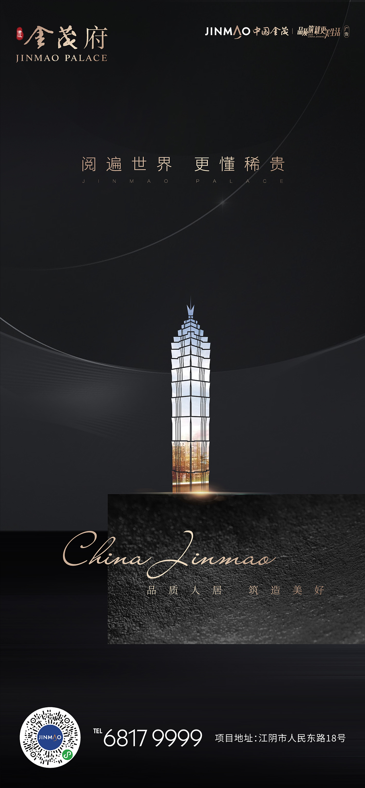 微信系列海报（图ZMjYxNzQxNzE2） - 海报 - 站酷设计师万域封神原创素材 - 站酷ZCOOL