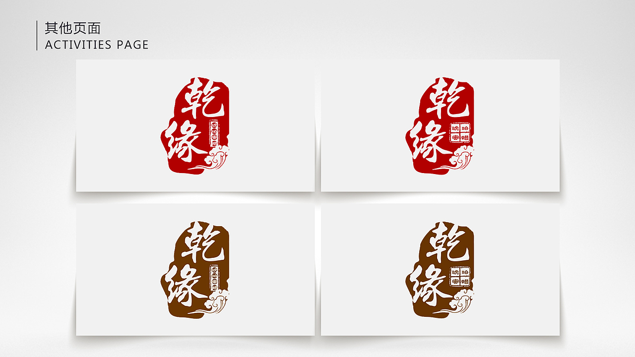 作品 页面 首页 banner 活动页 回顾（图ZOTk2MTI1MzI=） - 其他UI - 站酷设计师zhangxinjue原创素材 - 站酷ZCOOL