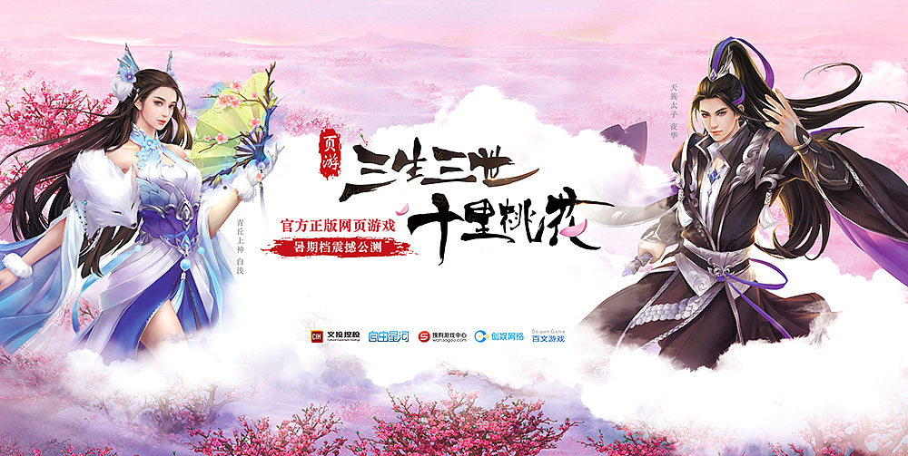线上品牌推广作品
