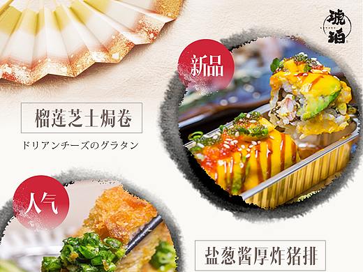 日本料理系列