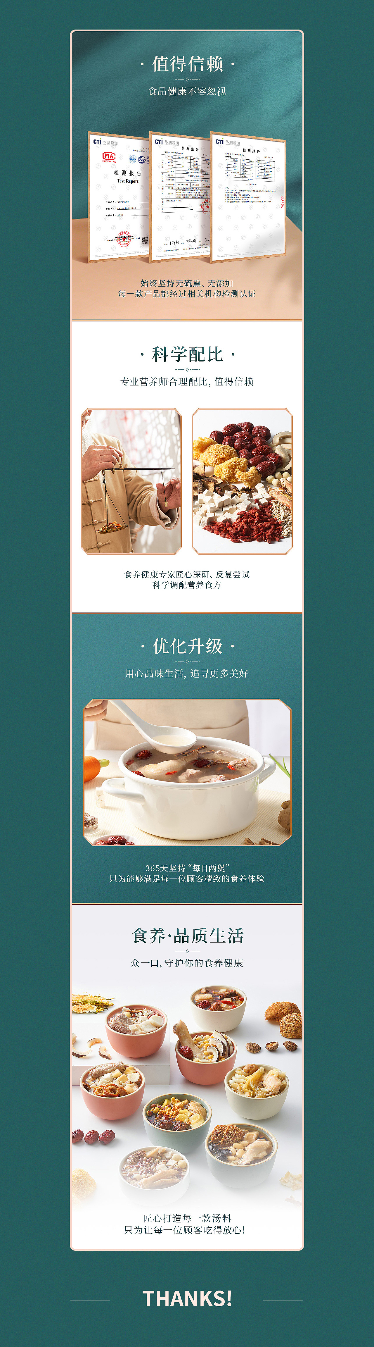 滋补养生营养汤料包详情页设计（图ZMjM5NTkzNzIw） - 电商 - 站酷设计师cappuccinopfq原创素材 - 站酷ZCOOL