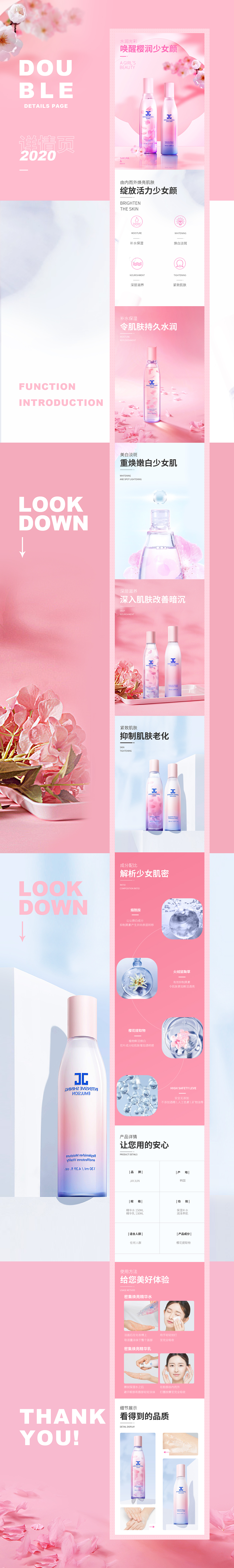 详情页/护肤品（图ZMjQ0NzMyOTE2） - 运营设计 - 站酷设计师邓小屁原创素材 - 站酷ZCOOL