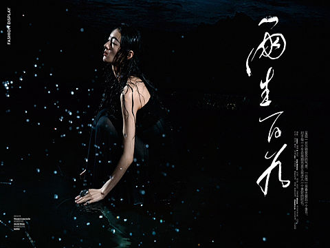 雨生百谷&东方有余韵       书法字体设计