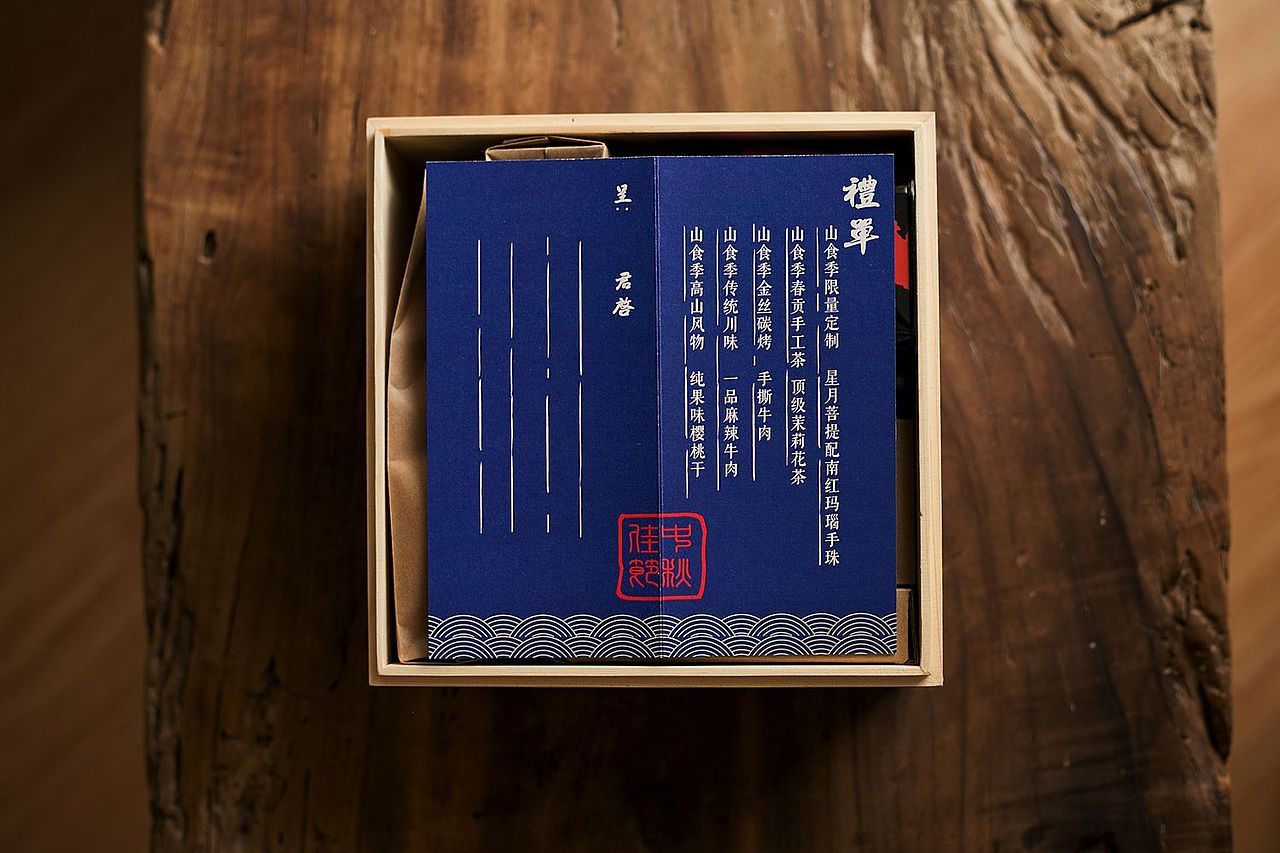 山食季 手工定制 中秋礼盒“星月同辉”（图ZMTkxNTA5MTI=） - 包装 - 站酷设计师挲lisa原创素材 - 站酷ZCOOL