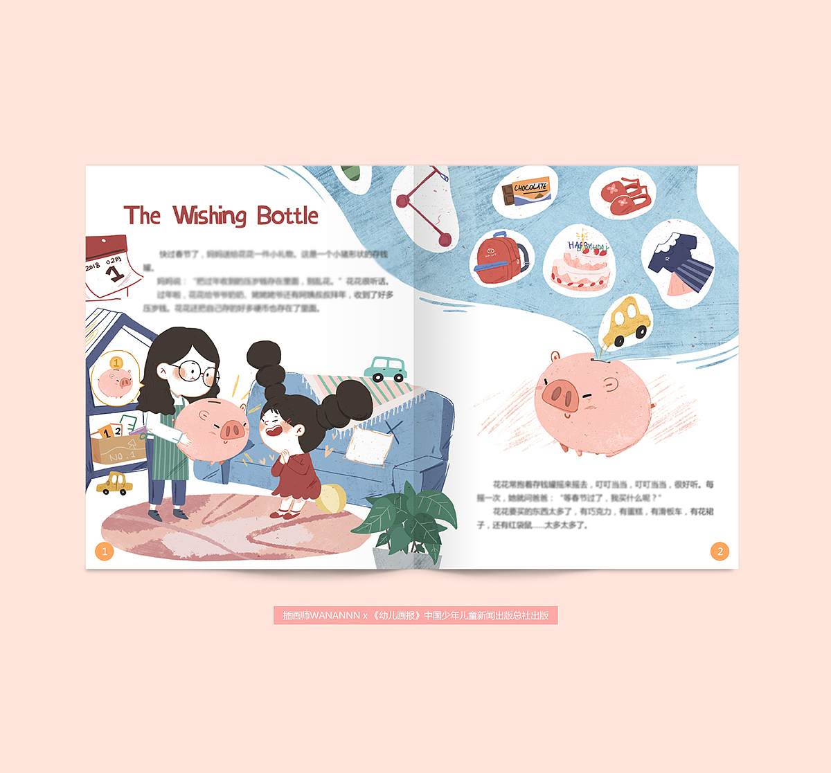 WANANNN 2017作品集(图ZMTAwNzg4NTE2) - 商业插画 - 站酷设计师WANANNN原创素材 - 站酷ZCOOL