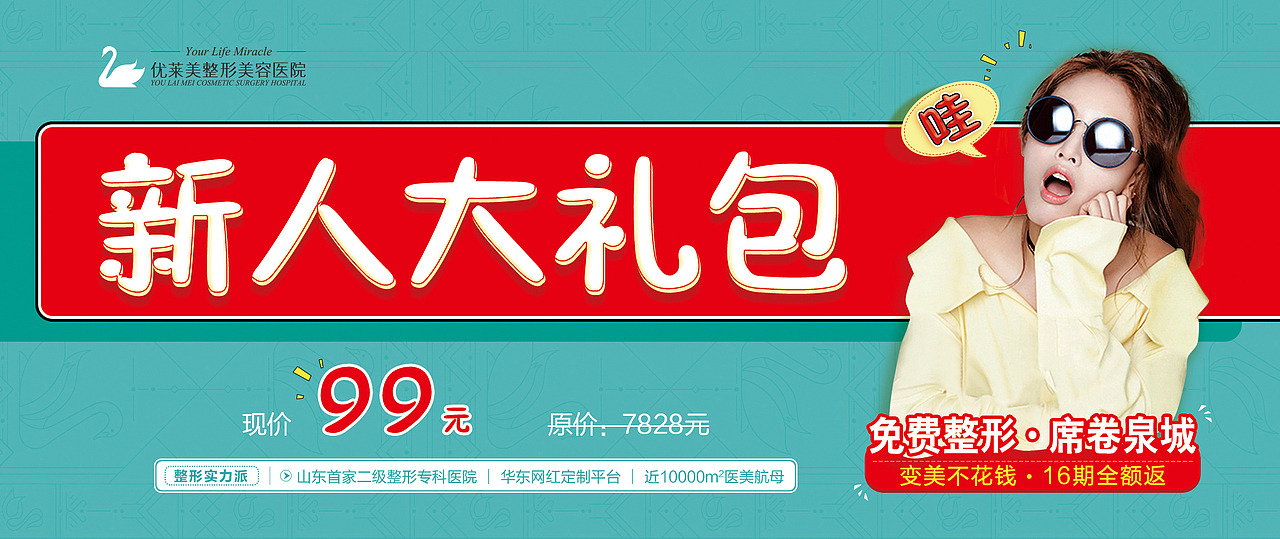 各种促销卡券、单图海报等